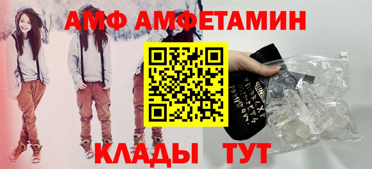 АМФЕТАМИН  Вход с VPN  Прокопьевск  АМФЕТАМИН Розовый 