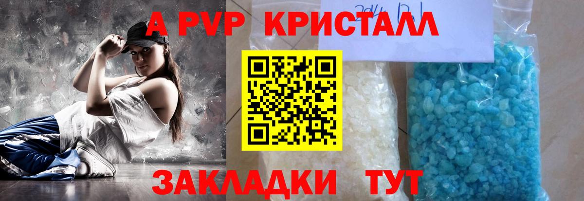 Alfa_PVP крисы CK  Вход с VPN  Прокопьевск  Alpha PVP  A PVP кристаллы 