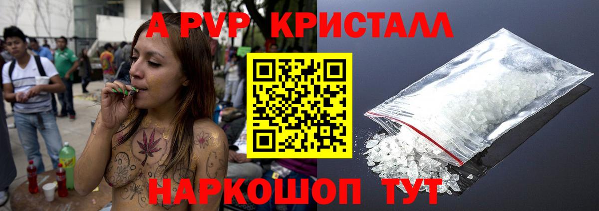 А ПВП мука Прокопьевск