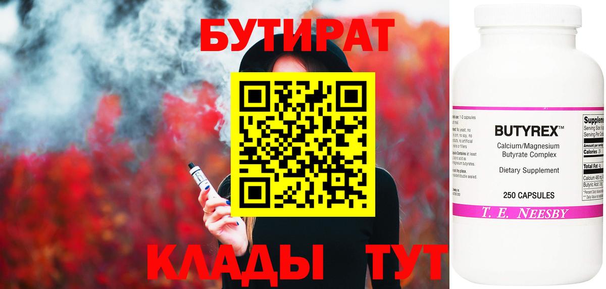 Прокопьевск  Бутират оксана  Вход с VPN 