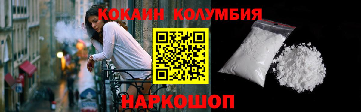 COCAIN Fish Scale  Вход с VPN  Cocaine  Прокопьевск  COCAIN Эквадор 