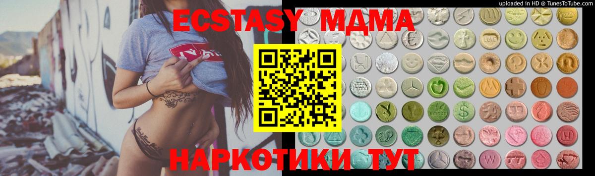Прокопьевск  Ecstasy бентли  ЭКСТАЗИ  Вход с VPN  Ecstasy mix 