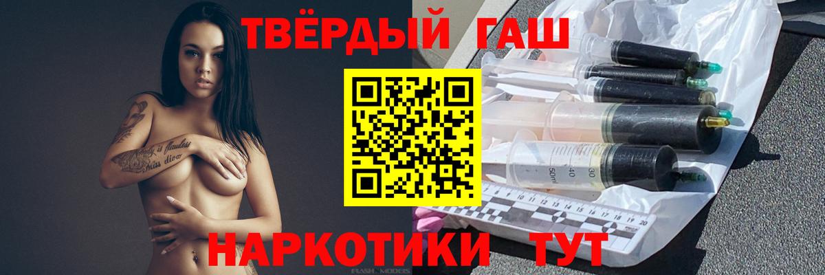 Гашиш хэш Прокопьевск