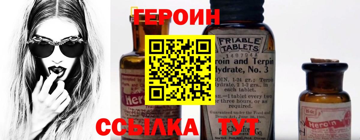 Героин  Вход с VPN  Прокопьевск  ГЕРОИН герыч 