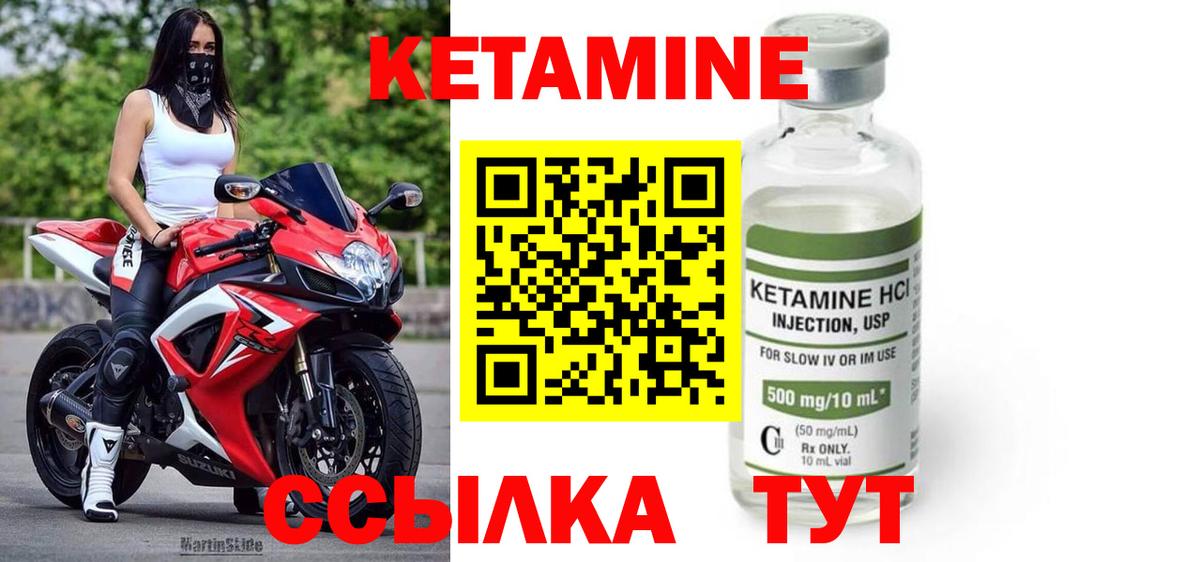 Прокопьевск  Кетамин ketamine  Вход с VPN 