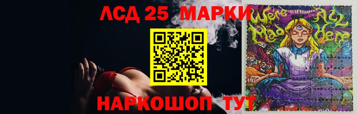 ЛСД экстази кислота Прокопьевск