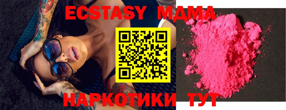 MDMA VHQ  Вход с VPN  Прокопьевск  МДМА Molly 