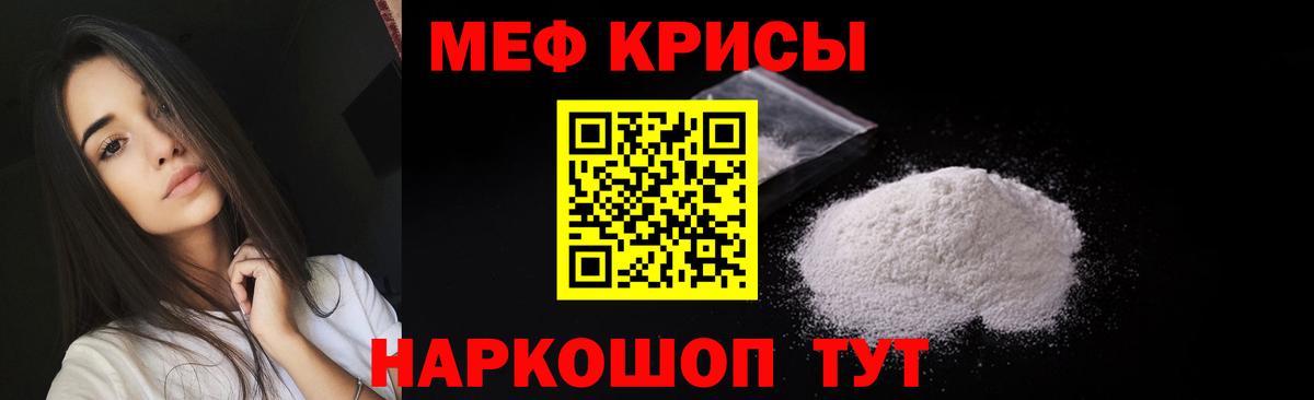 МЕФ  Мефедрон mephedrone  Меф кристаллы  Вход с VPN  Прокопьевск 