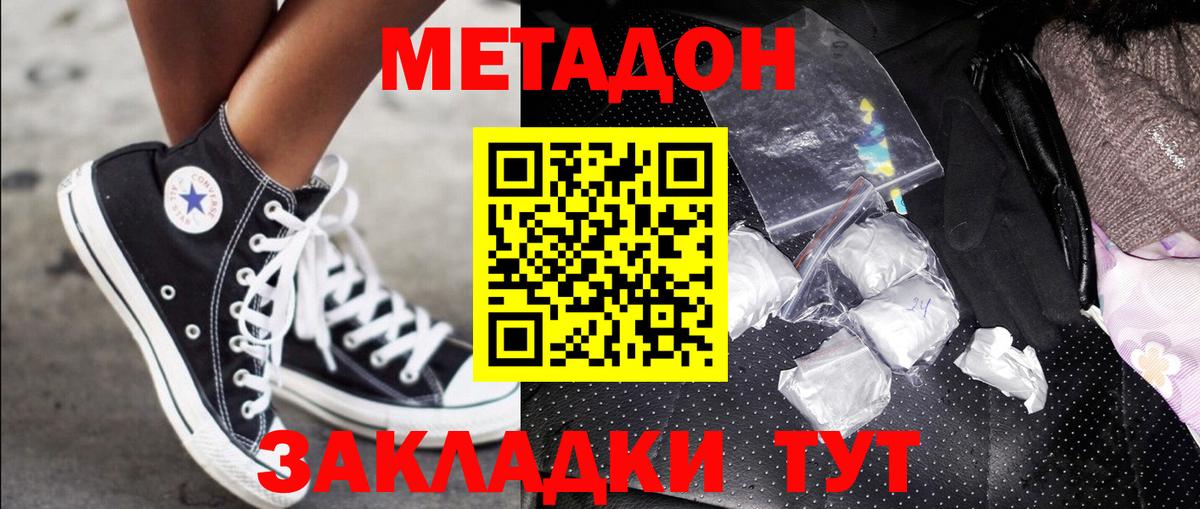Метадон белоснежный  Вход с VPN  OMG зеркало  Прокопьевск 