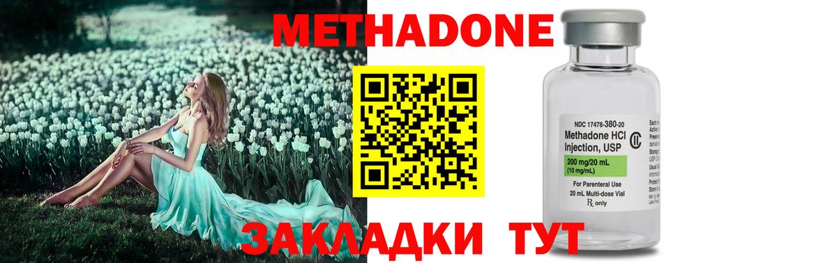 Метадон мёд Прокопьевск