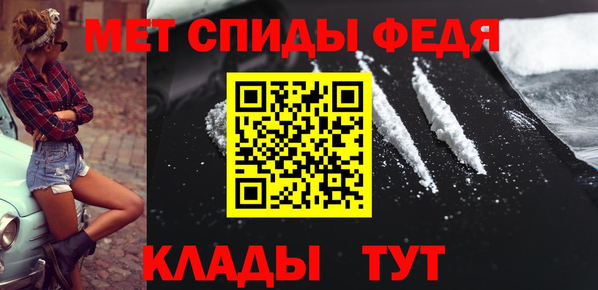 Прокопьевск  МЕТАМФЕТАМИН мет  Вход с VPN 
